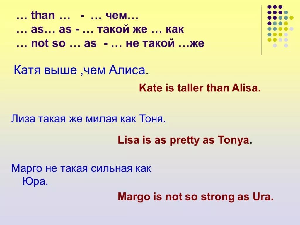 She is taller than him. Конструкция as as. As as в английском языке правило. As as степени сравнения. Конструкция not as … As.