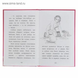 Щенок элли