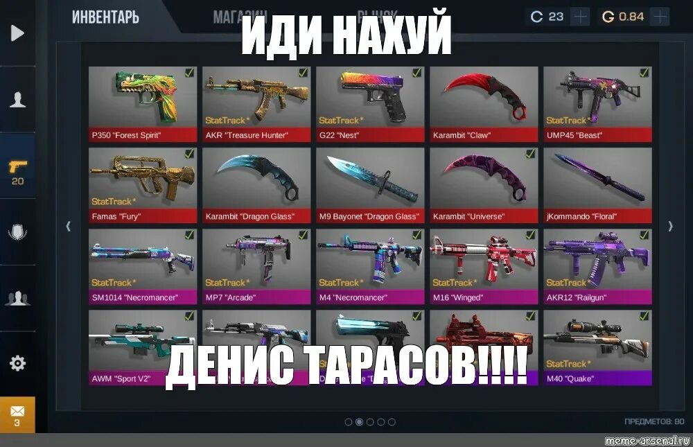 Крутой аккаунт в стандофф. Прокачка инвентаря в стендофф 2. Скрин инвентаря в стандофф 2. Инвентарь стендофф 2. Крутые аккаунты в стандофф 2.