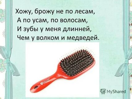 Хожу брожу