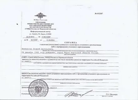 Может ли человек с погашенной