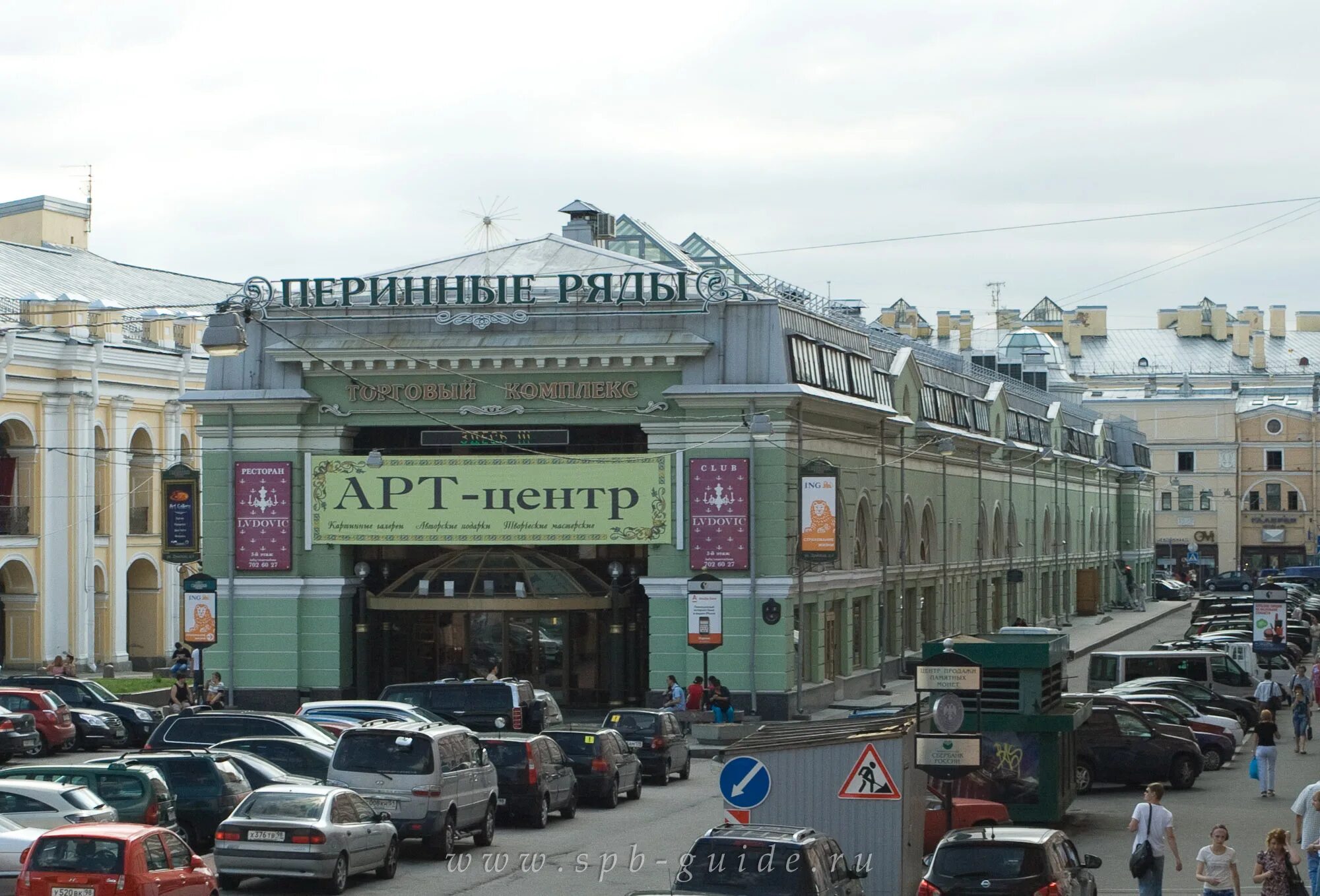 Думская фото. Перинные ряды Санкт-Петербург ул Думская. Перинный ряд в Питере. Гостиный двор Перинные ряды.