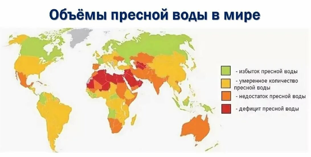 Территория голода. Дефицит воды в мире карта. Дефицит водных ресурсов в мире карта. Карта нехватки воды в мире.