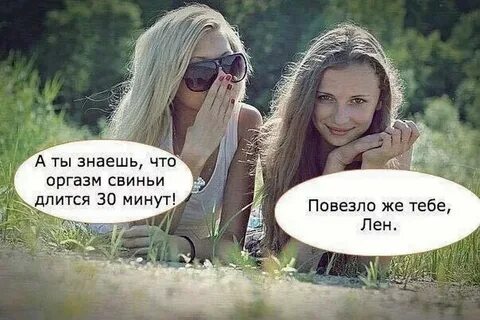 Смешная картинка лена