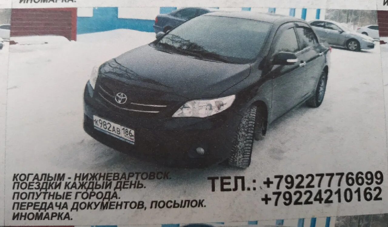 такси север сургут сибай номер телефона. такси ямал сибай новый уренгой. такси сибай магнитогорск. такси север. такси сибай тюмень.