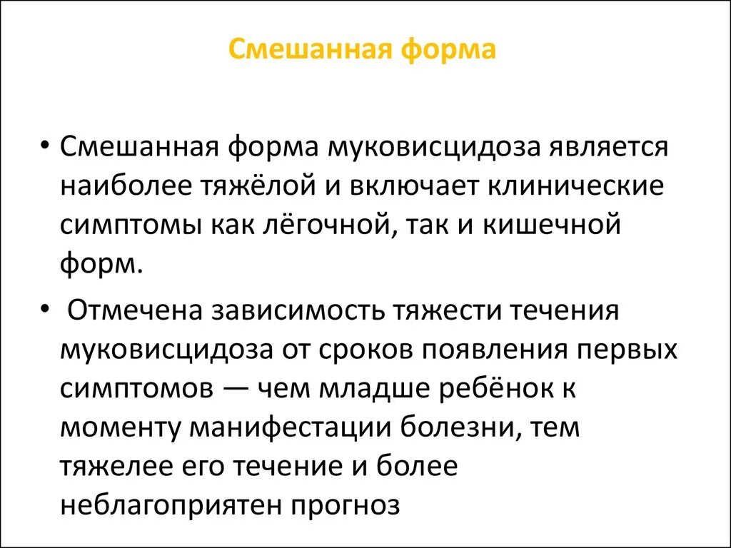 Смешанная форма пример. Смешанная форма. смешанная форма правления. комбинированные формы. свободные и смешанные формы.