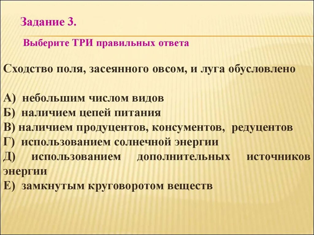 Луг и поле сходства. Сходство Луга и поля. Поле и луг сходства и различия. Сходство экосистемы луг и поле.