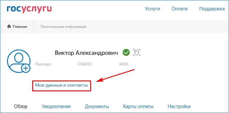 Как добавить авто в госуслуги. Госуслуги штрафы. Как добавить автомобиль в госуслугах. Госуслуги. Вино через госуслуги.
