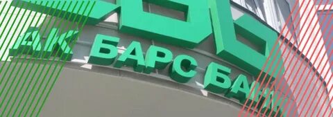 Ак барс банк курс