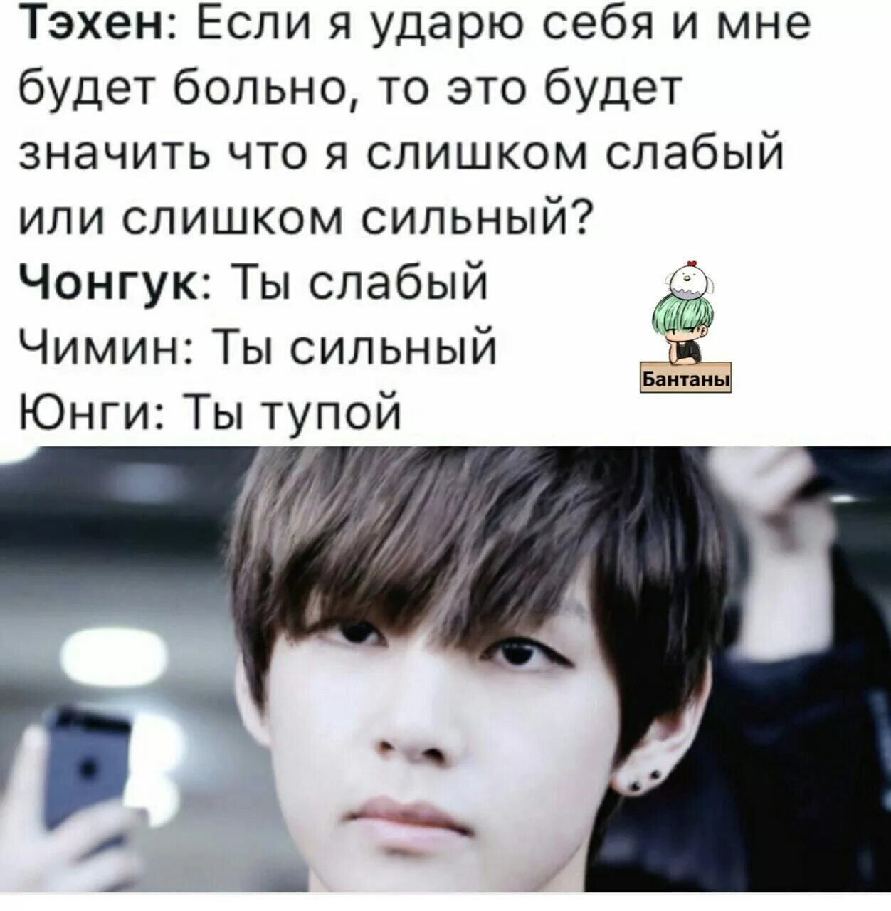 У намджуна есть сокджин у шугарика. БТС приколы. Смешные шутки с BTS. Шутки про БТС смешные. БТС мемы.