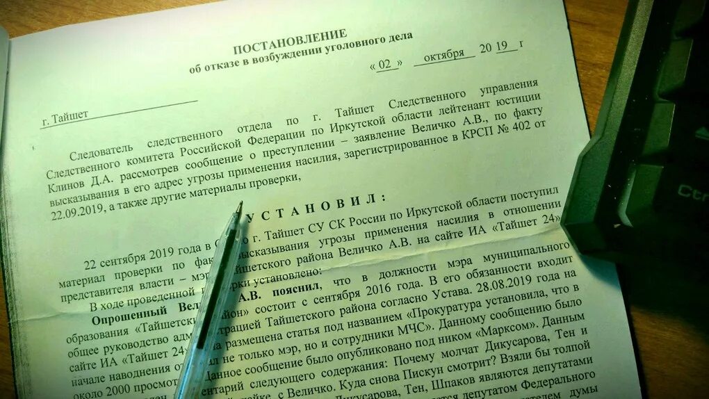 Постановление об отказе в возбуждении уголовного дела. Отказное в возбуждении уголовного дела. Постановление от отказе в возбуждении уголовного дела. Возбудить уголовное дело в отношении судьи