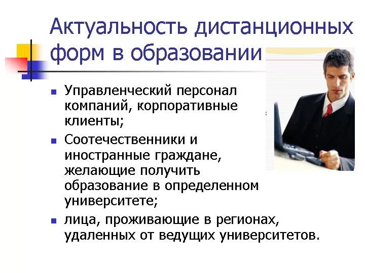 Дистанционное обучение начальное профессиональное образование