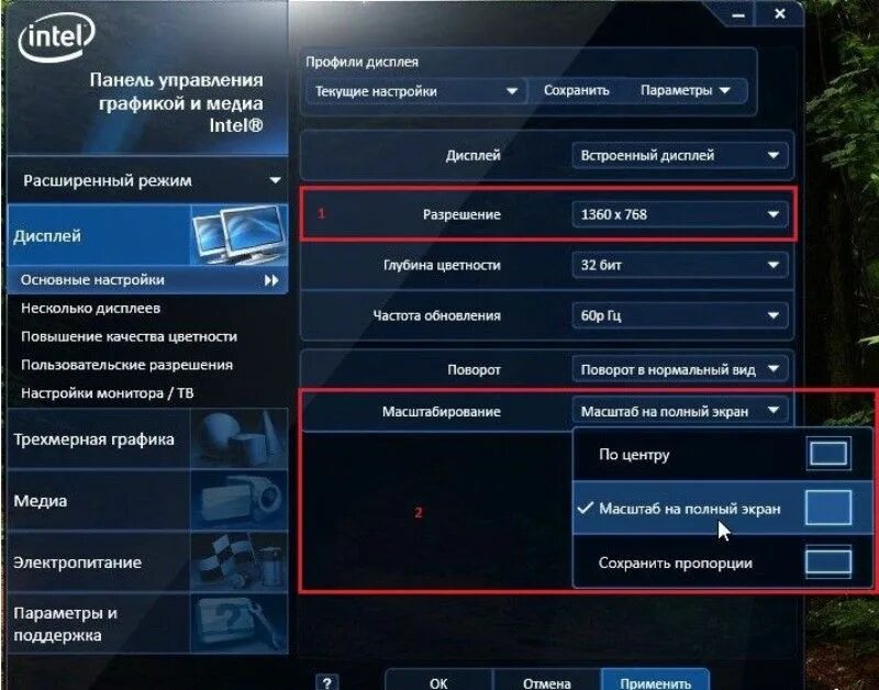 Панель управления Intel. Панель управления Intel Graphics. Приложение для настройки графики. Панель управления настройки дисплея.