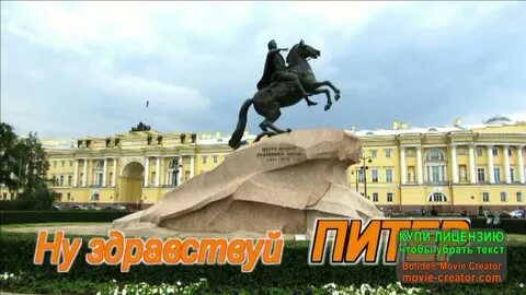 Приеду в гости санкт петербург