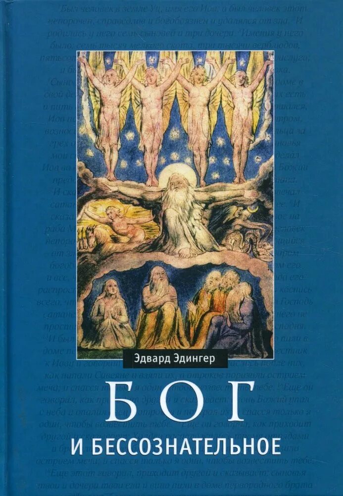 Книга боги в шесть. Книга боги в шесть. 1000 загадок книга. Голдинг скорпион уильям. Северные боги эгеркранс юхан книга.
