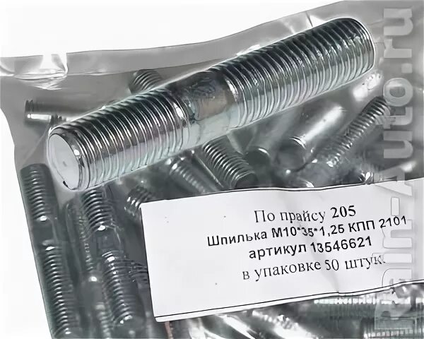 Шпилька выпускного коллектора м10х1. Шпилька скобы форсунки камаз м10х1. Шпилька м10 1. 25х15х25. Шпилька м10х 1.