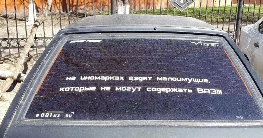 Прикольные надписи на авто. Смешные надписи на авто. Надписи на машинах приколы. Интересные надписи на машину.