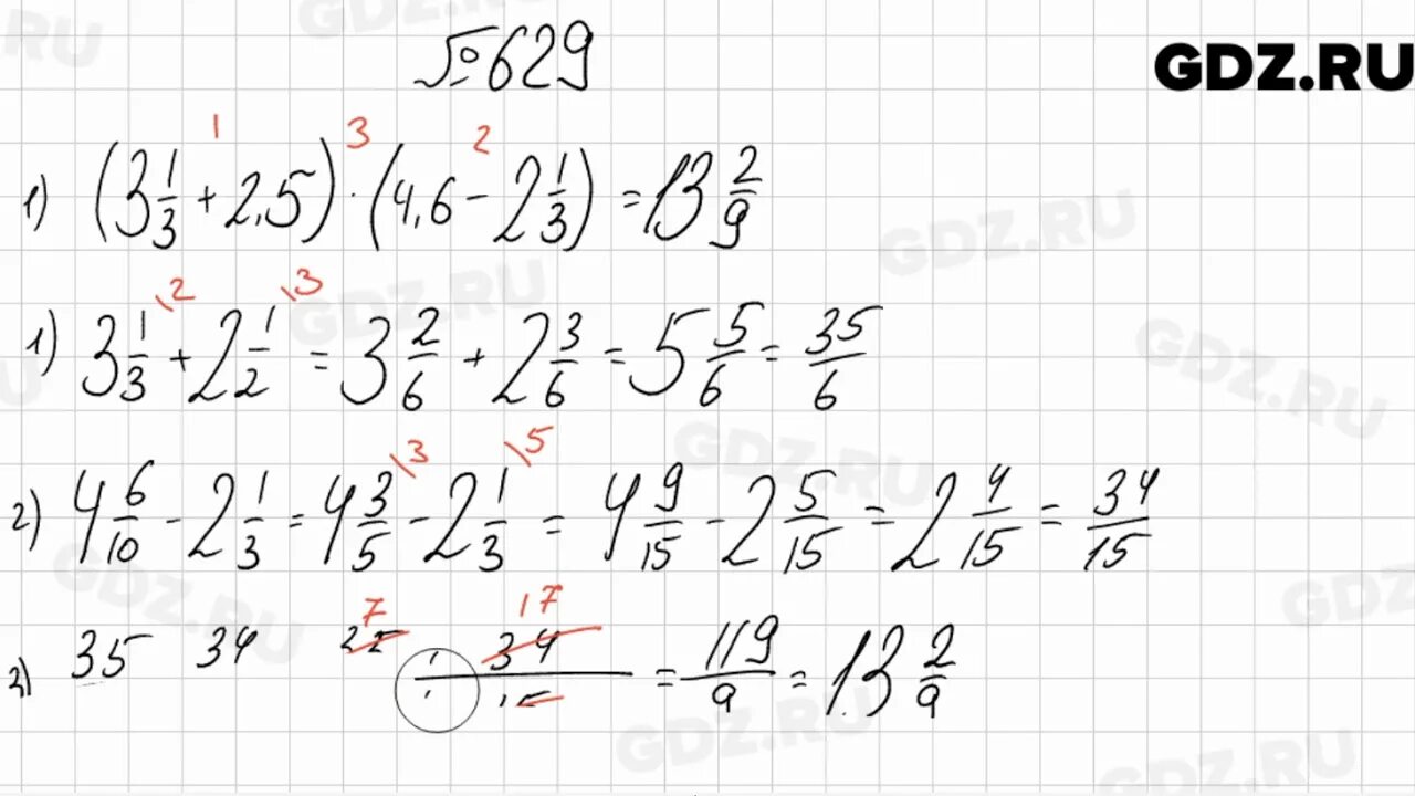 Математика мерзляк номер 1293. Математика 6 класс Мерзляк номер 629. Номер 629 по математике 6.