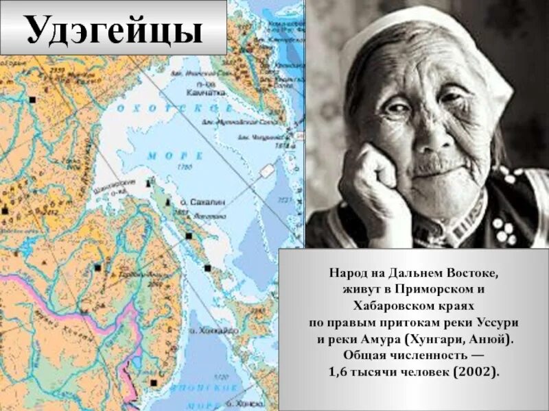 Народы дальнего Востока. Племена дальнего Востока. Карта коренных народов дальнего Востока. Карта проживания народов дальнего Востока.