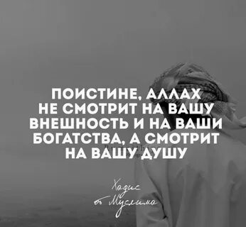 Поистине