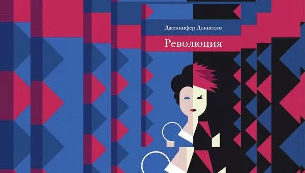 Доннелли книги. Читать современные м