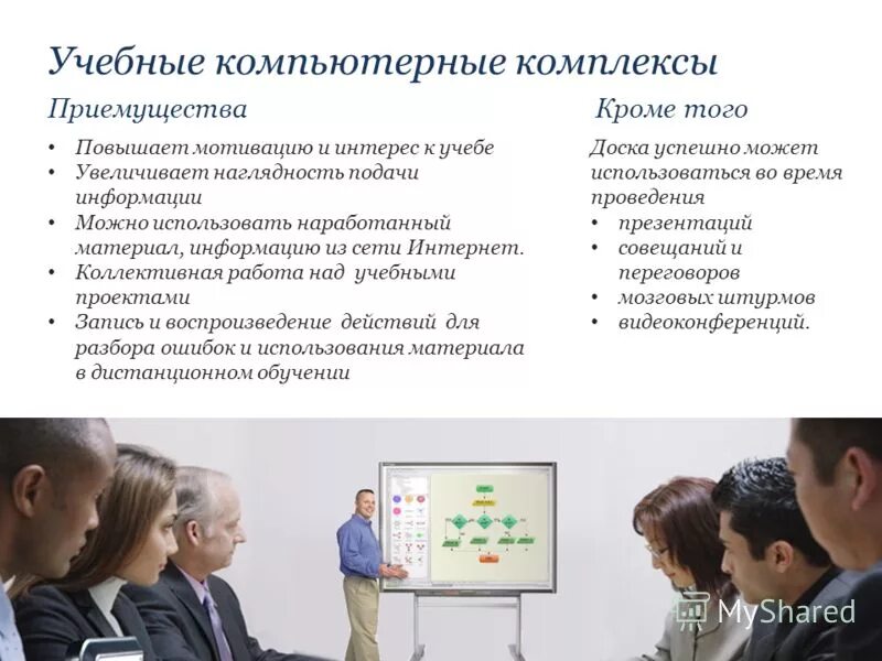 современный компьютерный класс. системы управления асу тп. учебные компьютерные комплексы. современные разработки в компьютерной технике. учебные компьютерные комплексы.