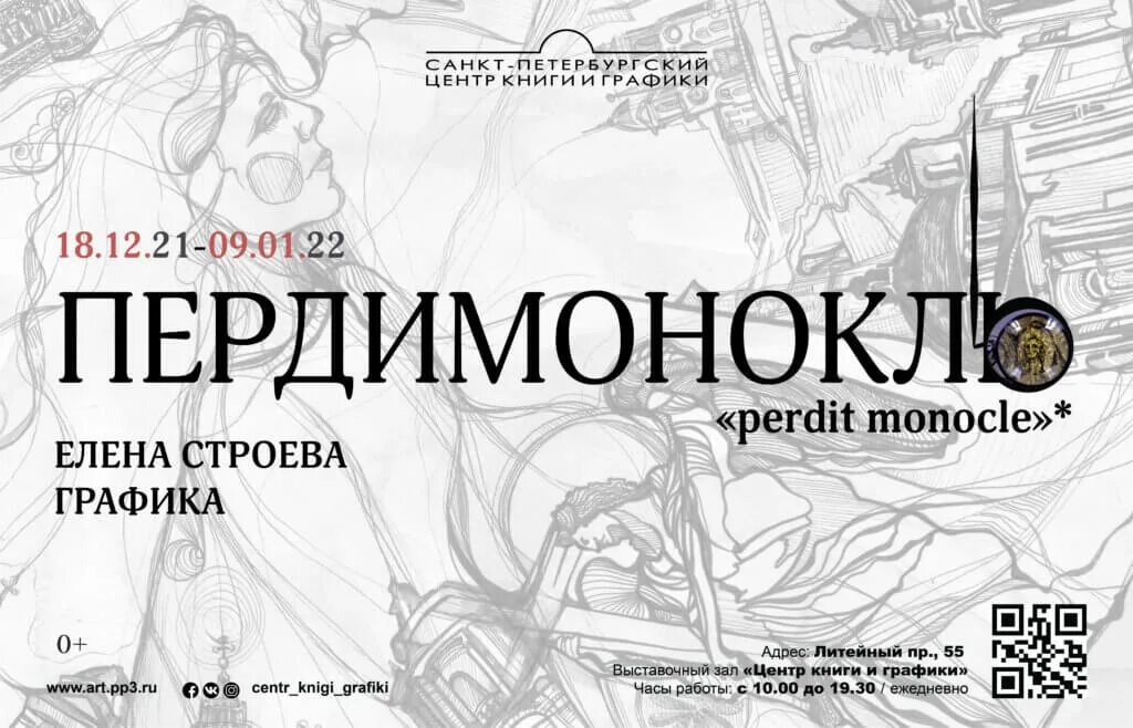 Пердимонокль что означает. Пердимонокль. Пердимонокль группа. Пердимонокль это что простыми словами. Монокль и пердимонокль.