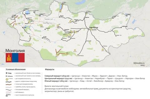 Какие дороги в монголии