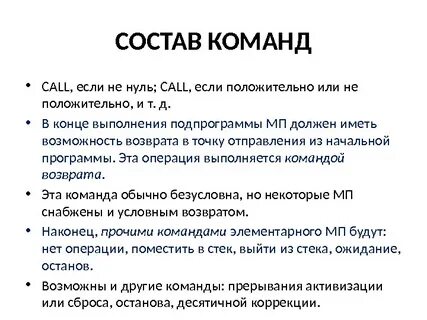 Точка отправления