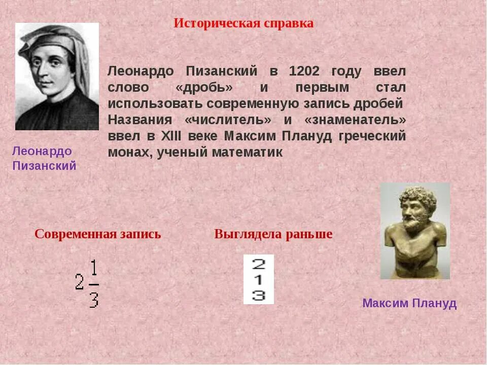 Обыкновенные дроби презентация 6 класс. Презентация на тему "обыкновенные дроби" -5 класс. Сокращение дробей 5 класс. Решение задач с дробями. Обыкновенные дроби презентация 6 класс.