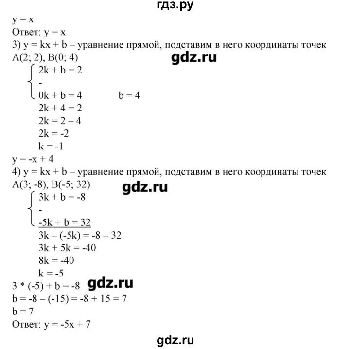 Ответы 8 класс колягин. Алгебра 7 класс Колягин номер 616. Алгебра 7 класс Колягин 653. Учебник по алгебре 7 класс Колягин.