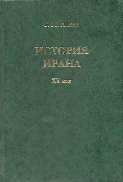 Книга история отношений