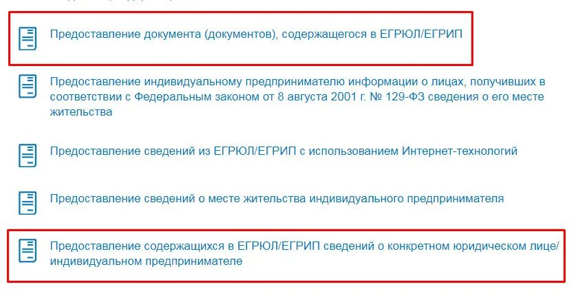 Справка об отсутствии ИП. Справка что не являюсь индивидуальным предпринимателем. Как заказать справку об отсутствии ИП через госуслуги. Справка об отсутствии регистрации в качестве предпринимателя.