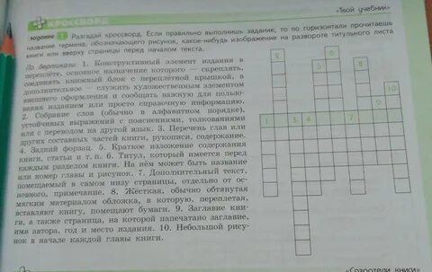 Разгадай кроссворд по горизонтали по вертикали