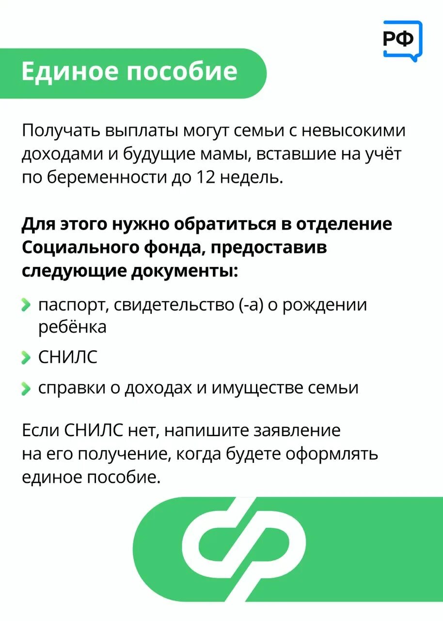 Материнский капитал в 2024 году. Мат капитал в 2024. Пособия из материнского капитала в 2024 году. Материнский капитал куда позвонить.