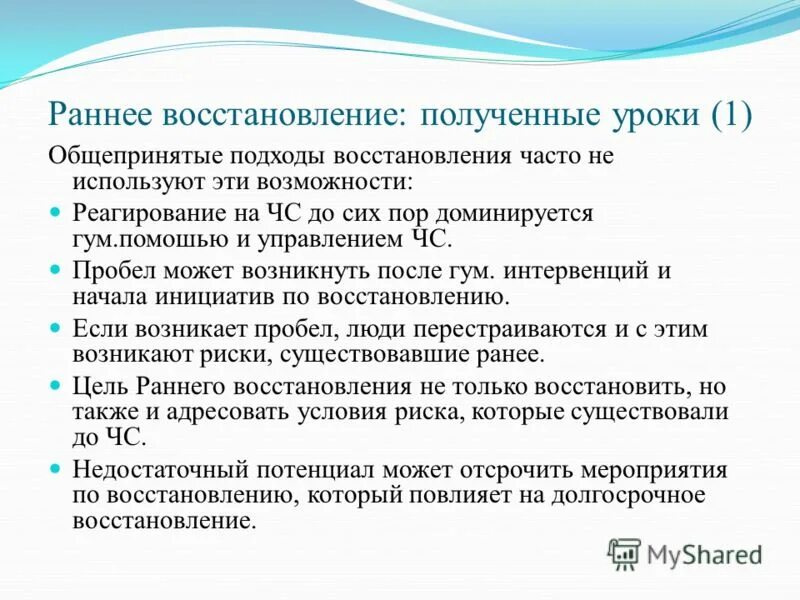 Восстановление в вузе после отчисления. Как восстановиться в университет после отчисления в Беларуси. Ранее реабилитация.