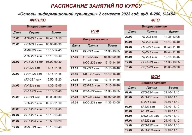 центр культуры расписание