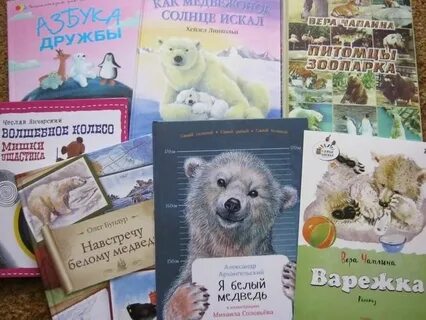 Детская книга медведь