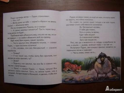 Горький воробьишко текст