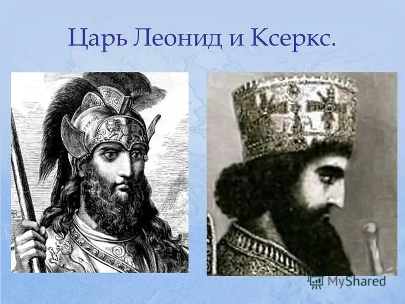 Сообщение о царе леониде. Фермопильская битва царь леонид. Сообщение о царе леониде. Царь леонид памятник. Леонид история 5 класс.