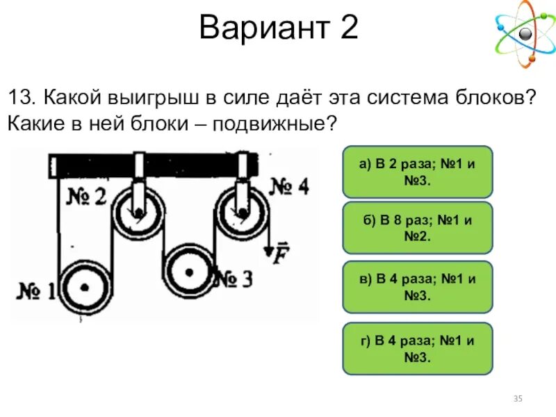 Почему блоки не дают выигрыша. Системы блоков выигрыш в силе. Что дает выигрыш в силе. Какой выигрыш в силе дает. Задачи на блоки.