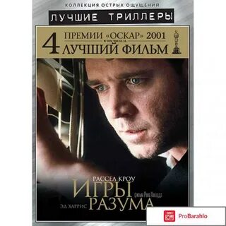 Триллер с высоким рейтингом читать