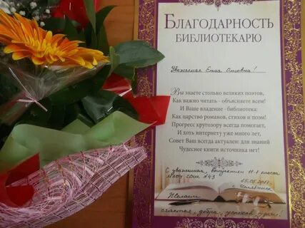 Слова благодарности за оценку