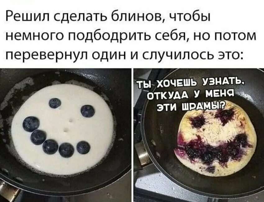 Поставь это блин. Мемы про кулинарные навыки. Блины с творогом. Блины на сковороде. Блины на молоке рецепт.