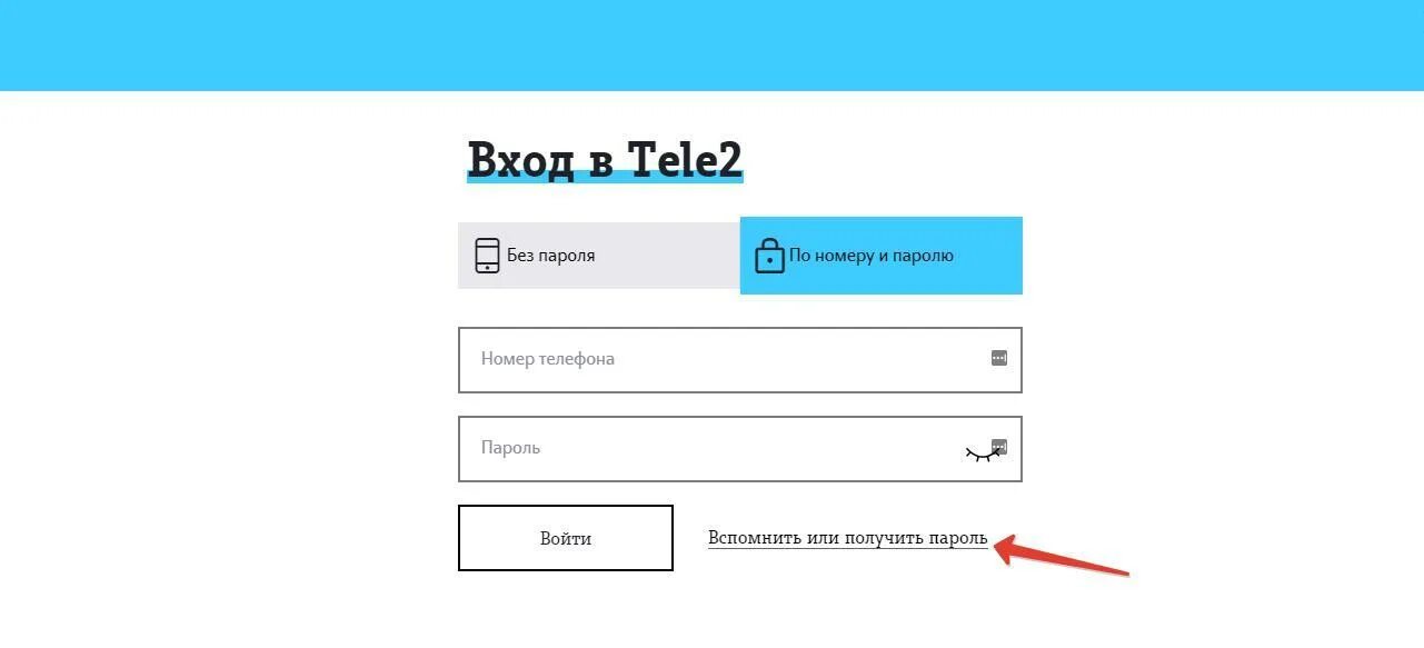 Теле2 личный кабинет вход белгородская область. Личный кабинет теле2 Владивосток. Теле2 личный кабинет. Теле2 личный кабинет теле2 личный кабинет. Личный кабинет теле2 по номеру.