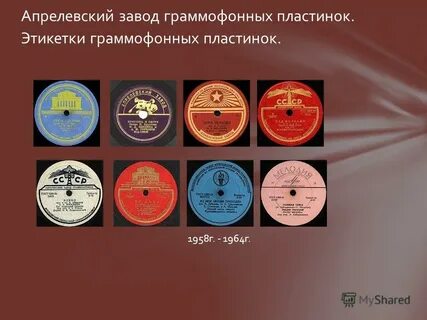 Выпуск пластинок