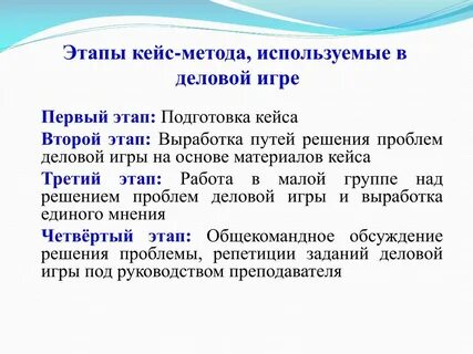 Кейсы реализованных проектов