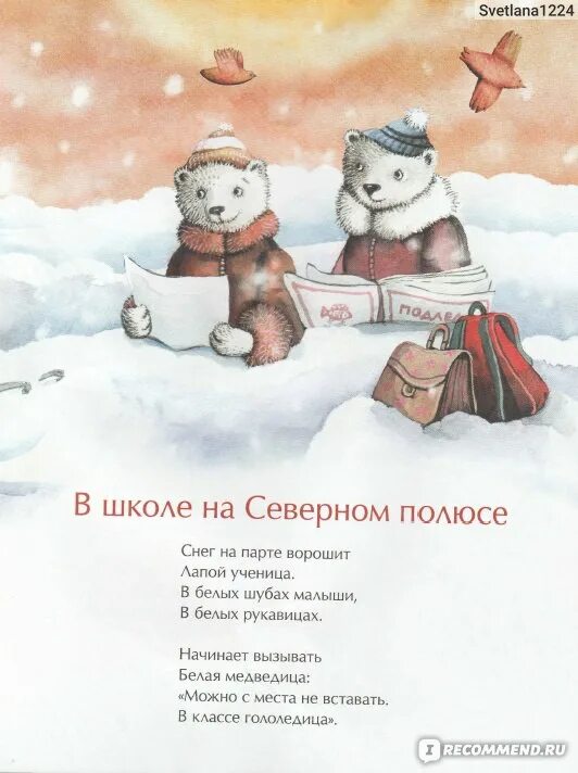 Стихи анны игнатовой. Стихи анны игнатовой. Стихи анны игнатовой. Стихи анны игнатовой. Стихи анны игнатовой.