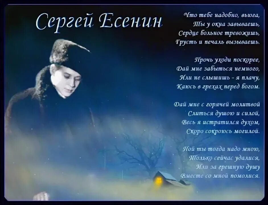 Стих про вьюгу. Стихотворение про метель. Пурга стихотворение. Стих про вьюгу красивый. Не б г ветер