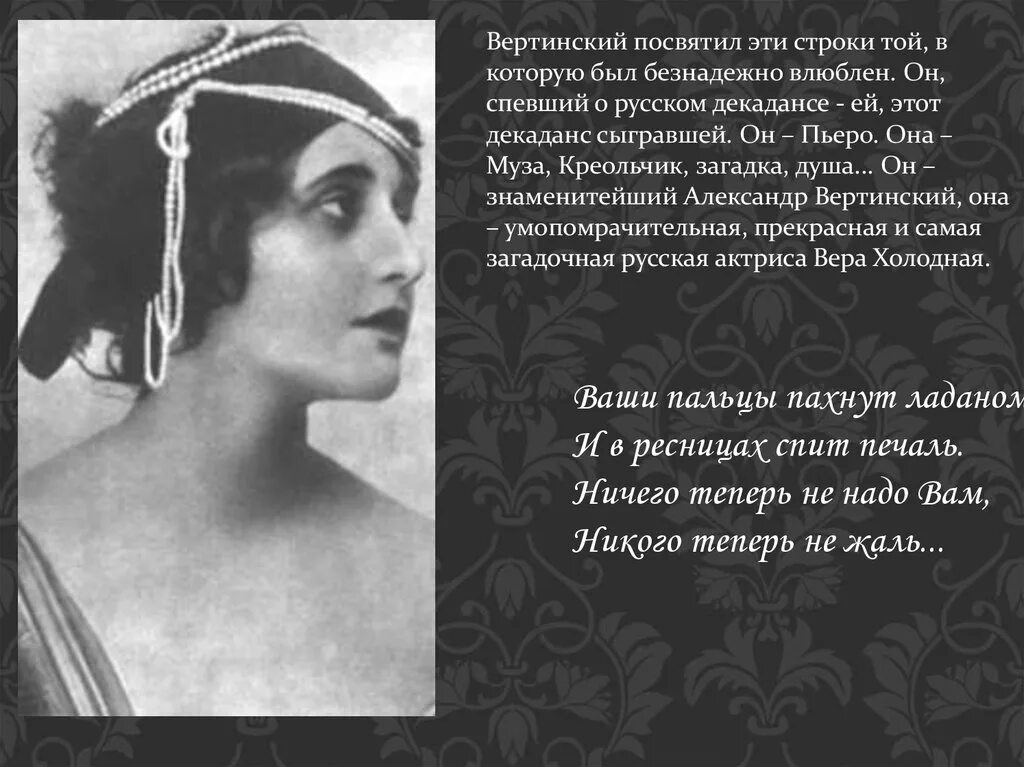 Ваши пальцы